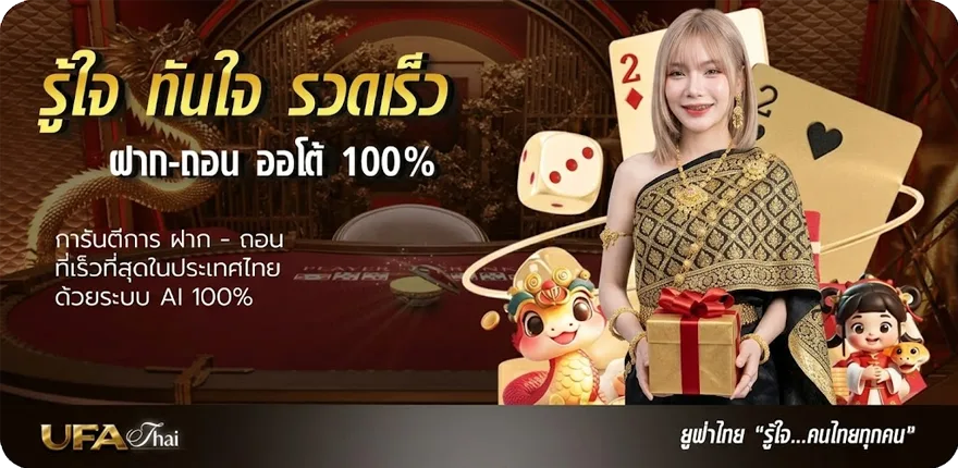 โปรโมชั่น เลขเดลินิวส์ไทยรัฐ สมาชิกใหม่ — โปรโมชั่นสมาชิกใหม่