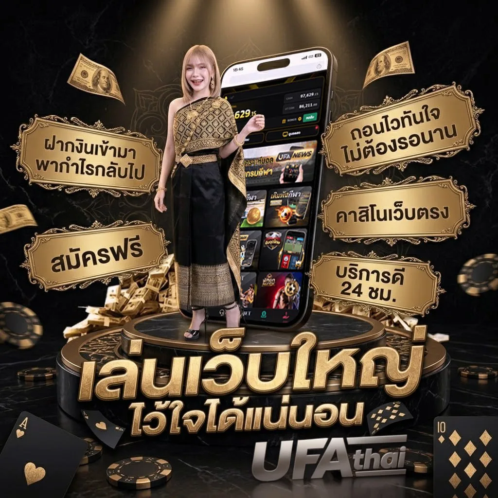 เลขเดลินิวส์ไทยรัฐ Brand Banner — ตัวแทนอย่างเป็นทางการ