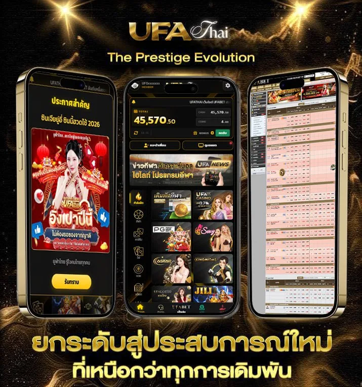เลขเดลินิวส์ไทยรัฐ  เว็บแทงบอล